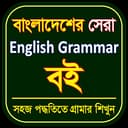 Master English Book