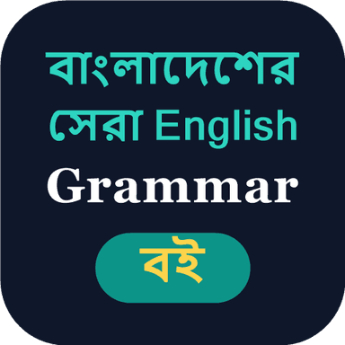 English Grammar Book App